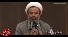 حجت الاسلام پناهیان - محرم 1397 جلسه1 - تنها مسیر، برای رسیدن به لذت های برتر