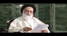 برخورد عادلانه - حجت الاسلام حسینی