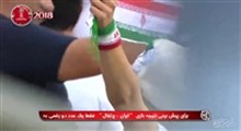 خلاصه بازی ایران و پرتغال - جام جهانی 2018