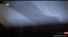 مجموعه مستند نباء العظیم - برنامه سوم - آداب غدیر
