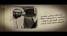 نگاهی به تاریخ تروریسم در ایران (ترور ایست)-بخش اول