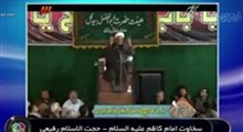دکتر رفیعی - سخاوت امام کاظم علیه السلام
