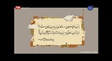 مستند حدیث سرو - مرحوم آیت الله شیخ علی محمد بروجردی - طبیب سیار
