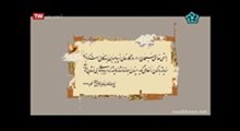 مستند حدیث سرو - نگاهی به زندگی و آثار مرحوم آیت الله شیخ محمد تقی آملی - صد ملک دل