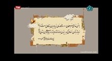 مستند حدیث سرو - نگاهی به زندگی و آثار مرحوم آیت الله شیخ محمد تقی آملی - بر آستان مراد
