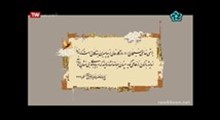 مستند حدیث سرو - نگاهی به زندگی و آثار مرحوم آیت الله شیخ محمد تقی آملی - آفتابی در میان سایه