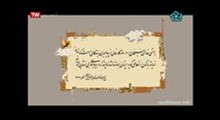 مستند حدیث سرو - مرحوم آیت الله شیخ علی محمد بروجردی - خلق خوش