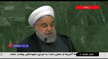 سیاست ایران از زبان رئیس جمهور در سازمان ملل