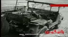 قسمت سوم / بخش  5