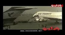 ورود امام به ایران/ بخش1