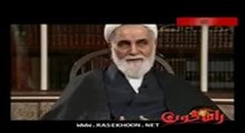 تشکیل شورای نگهبان قانون اساسی 2