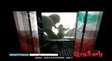 تسخیر لانه جاسوسی 1