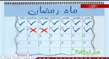 66. قضا و کفاره