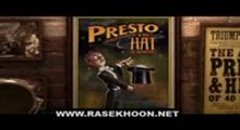 فیلم کارتونی Presto