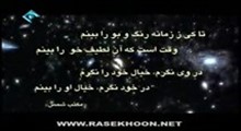 نسیم حقیقت 2