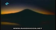 نسیم حقیقت 3