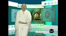 مناسک حج / بخش 4