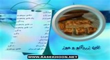 نان زرد آلو و موز