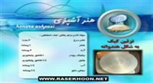 کیک با شکل هندوانه