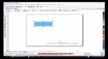 آموزش Corel DRAW – قسمت 9
