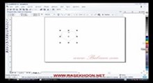 آموزش Corel DRAW – قسمت 11