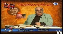 خسرو معتضد - 31. حسین علاء، آمریکوفیل و انگلوفیل 1