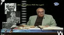 28. شپرد به شاه دستور می دهد