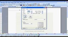 آموزش ورد – قسمت 5