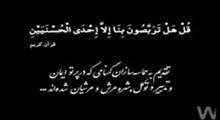 مستند دفاع مقدس- قسمت هفدهم