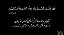 مستند دفاع مقدس- قسمت سیزدهم