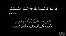 مستند دفاع مقدس- قسمت دهم