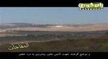 مستند المفاجات- بخش 18
