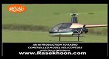 آموزش اسمبل و هدايت هليكوپتر دستي _ بخش 1