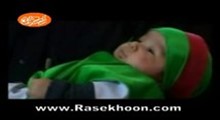 همايش شيرخوارگان حسيني