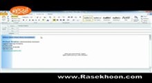 آموزش Outlook 2010 _ بخش Creating More Elegant E-Mail_ درس 2 