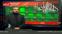 قسمت اول-واکاوی زندگی سیاسی حضرت امام حسین(ع)