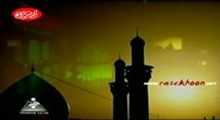 قسمت پنجم-واکاوی زندگی سیاسی حضرت امام حسین(ع)