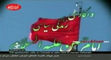 قسمت هشتم-واکاوی زندگی سیاسی حضرت امام حسین(ع)