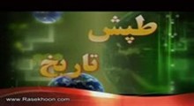 قسمت سوم _ شروع نهضت