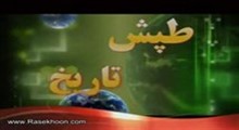 قسمت اول _ عبرت از ذلت