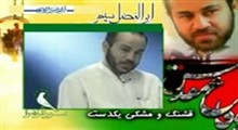 شعر خوانی-چشم چشم دو ابرو