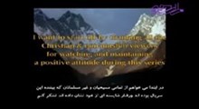کتاب الهی _ بخش پنجم