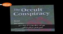 حک شده در سنگ _ بخش ششم