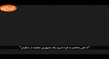 حک شده در سنگ _ بخش اول