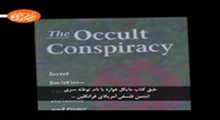 حک شده در سنگ _ بخش ششم _ کیفیت پایین