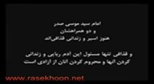 امام موسی صدر و معمر قذافی