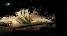 حدیث سرو (قسمت سوم)