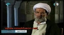 حدیث سرو (قسمت اول)