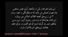 اعترافات مهران اصدقی در شکنجه 3 پاسدار