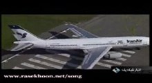 حمله ناو آمریکایی به هواپیمای مسافربری ایران